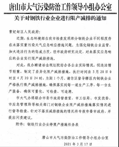 停產(chǎn)，限產(chǎn)，廢鋼一片慘！再跌120！60家鋼廠齊跌！跌勢(shì)快速蔓延！